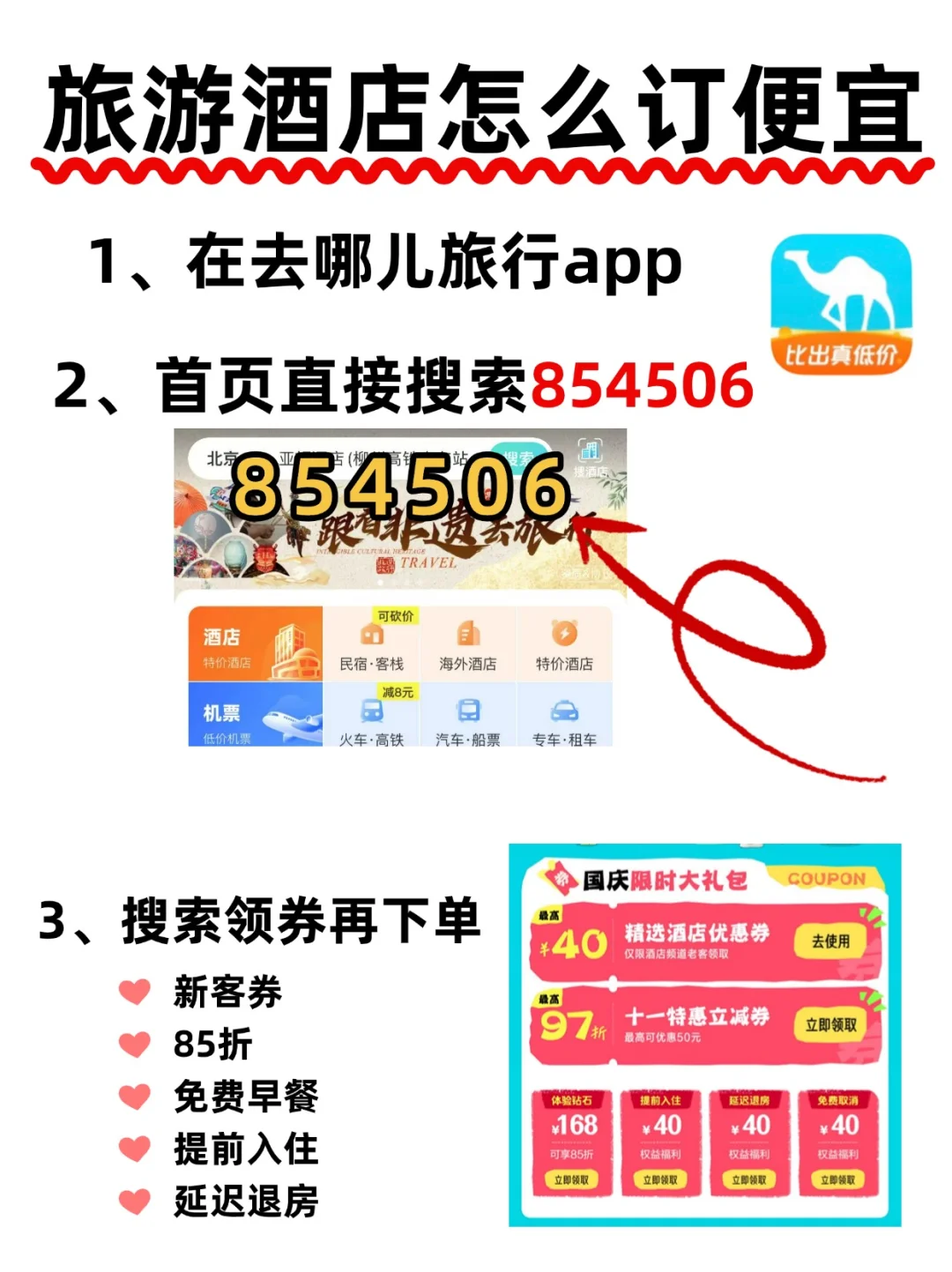 免笔试的秋招要截止了❗抓紧投
