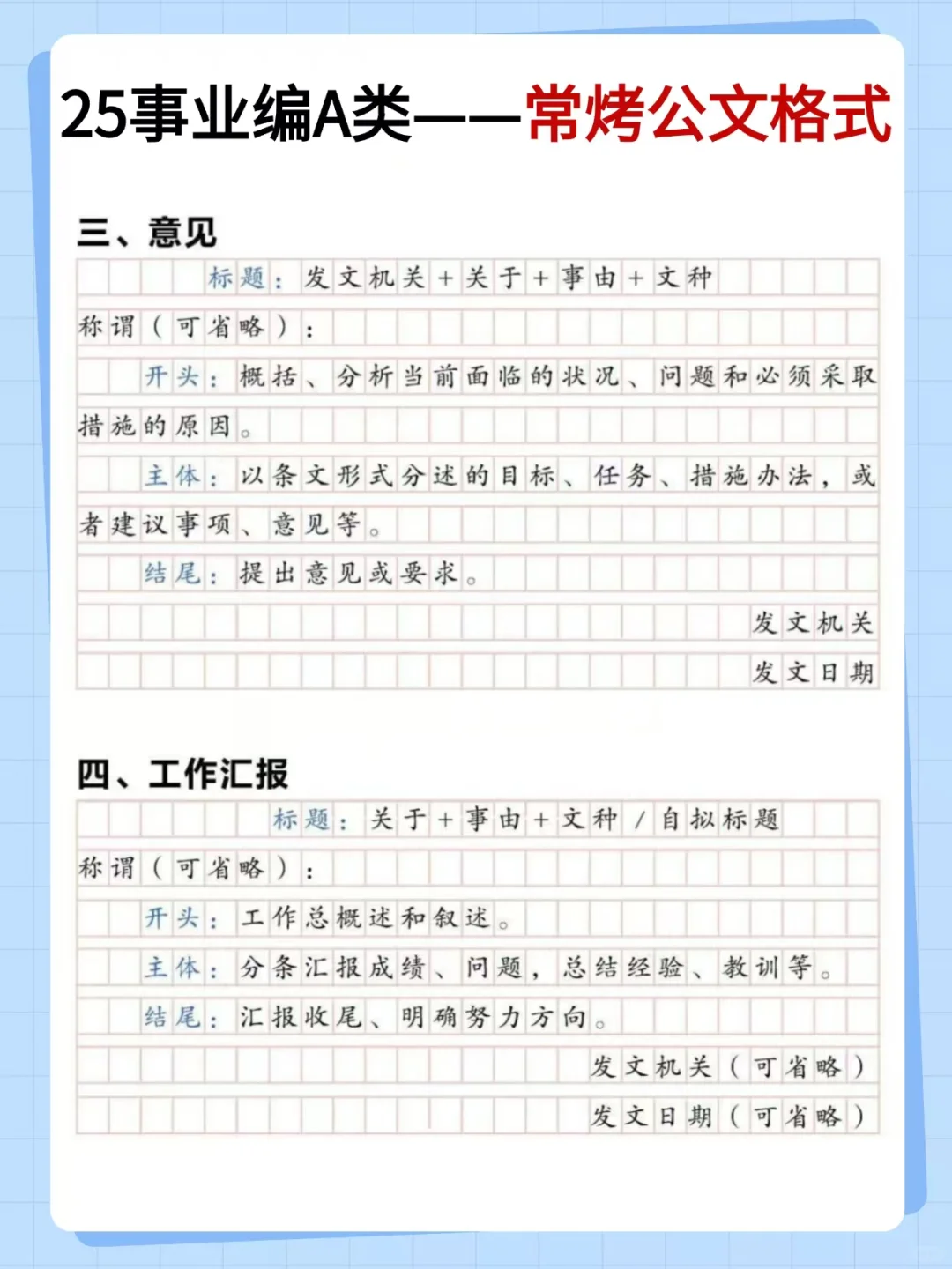 事业编A类，因为背到极致所以基本没有扣分