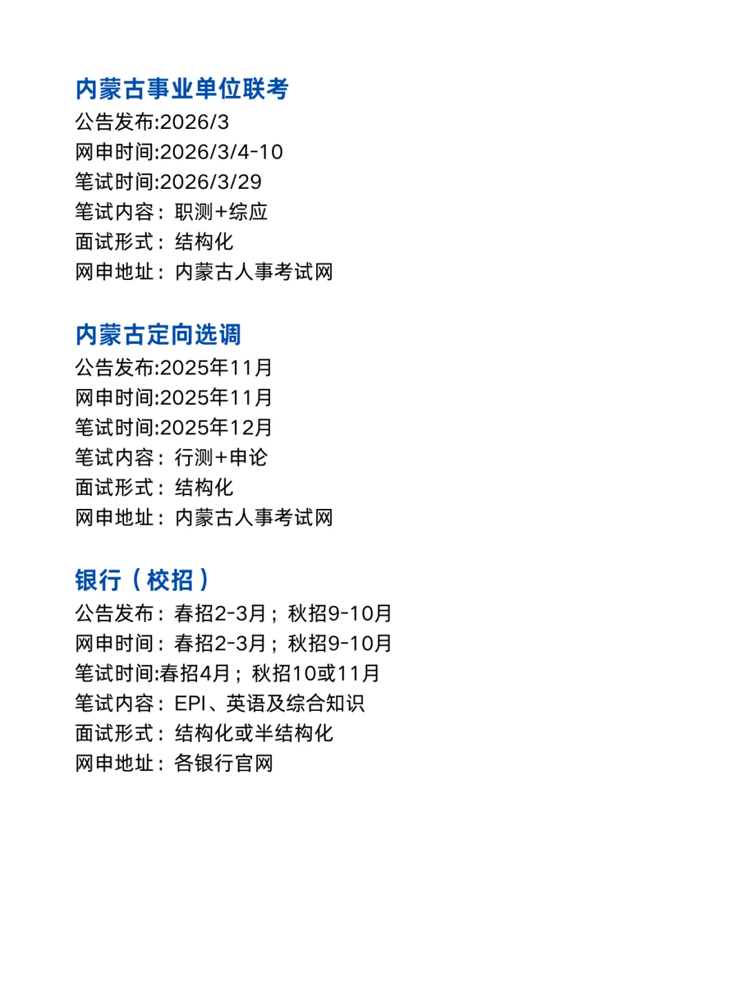 来自内蒙古考生的所有底气！