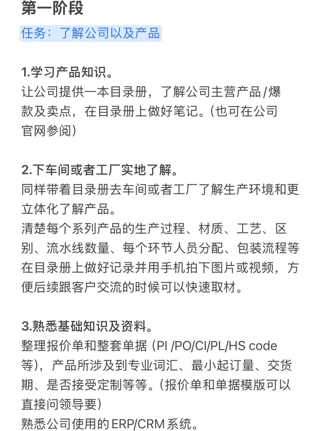 没有人觉得外贸实习生的到来很冒犯吗？