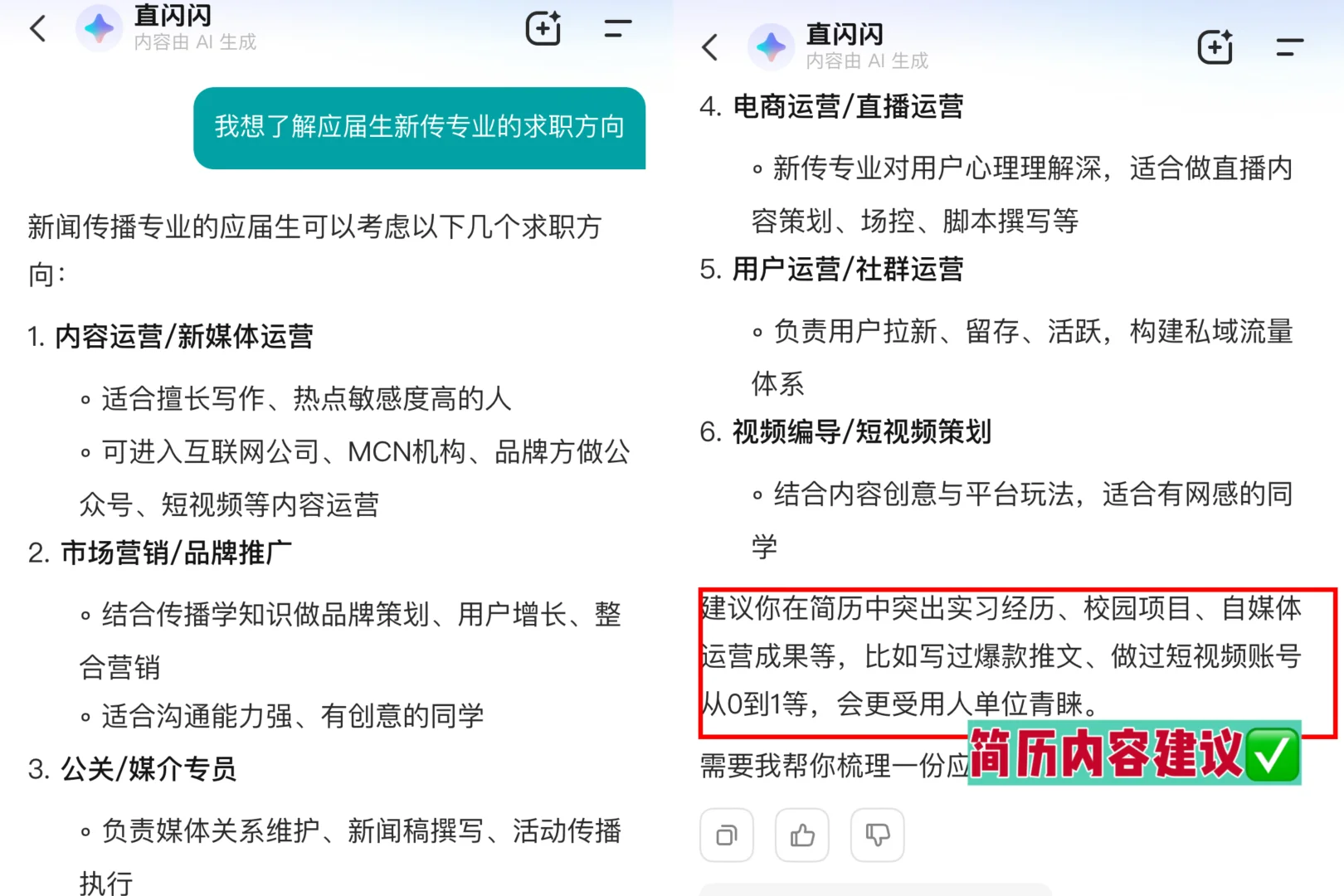 我们新传生也有自己的“作业帮” 比亲妈还亲