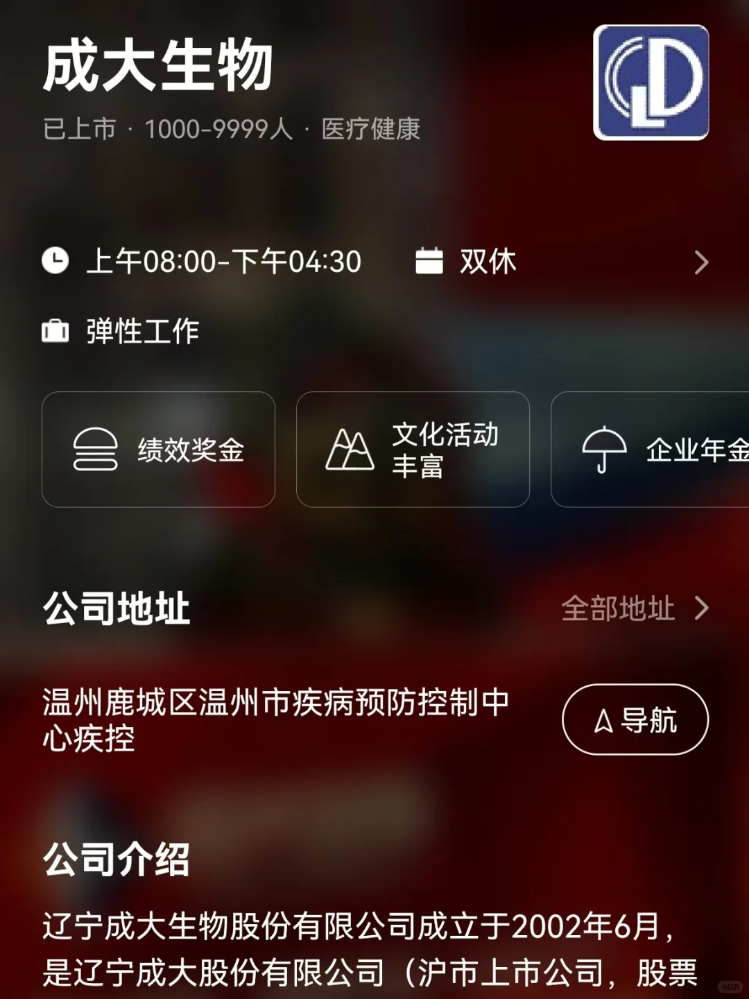 筛选沈阳双休公司