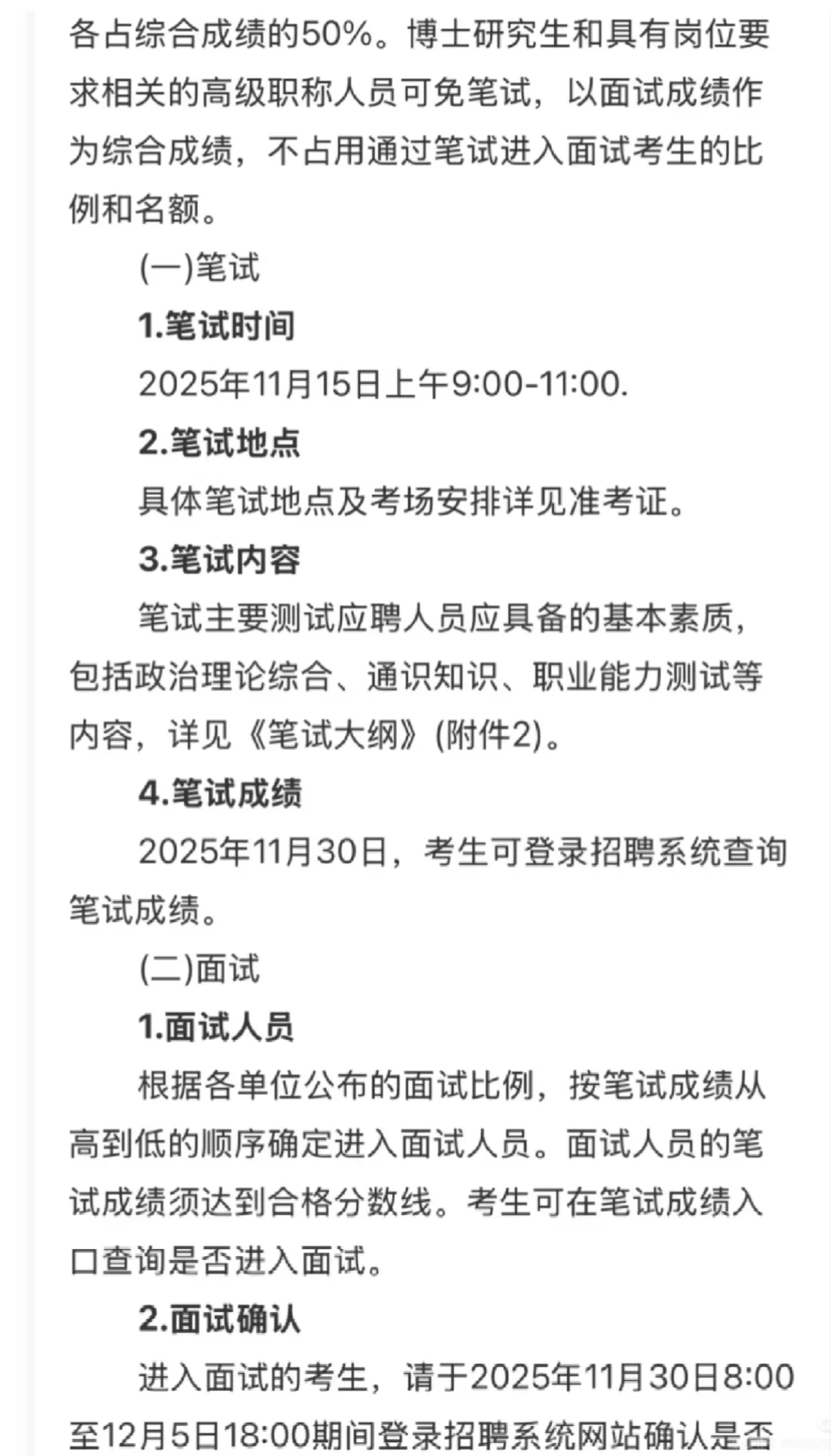 山东事业编招200➕，今日报名！