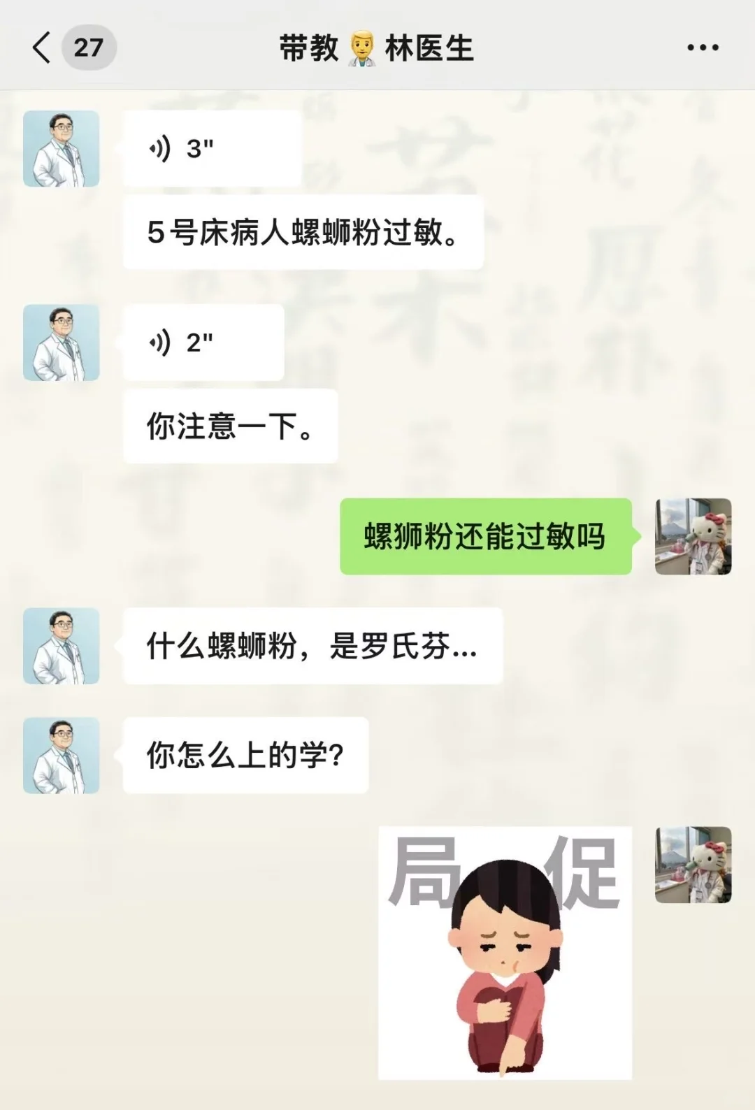 人麻了…00后实习医学生拉了泡大的