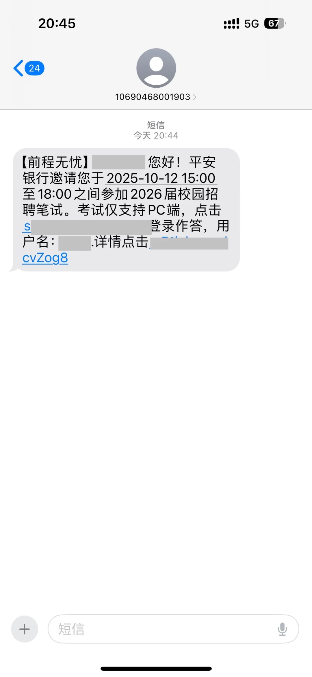 秋招笔试，这个可以不做顺延到后面吗😭😭