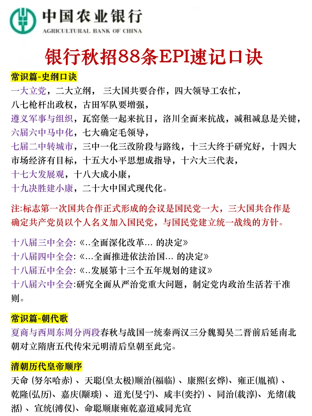 农行笔试，抓大放小，保进面版