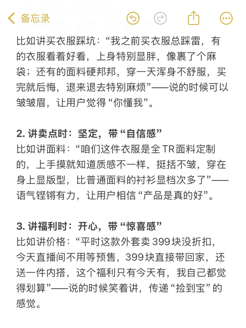 小白主播练成最快的方法（没有之一）