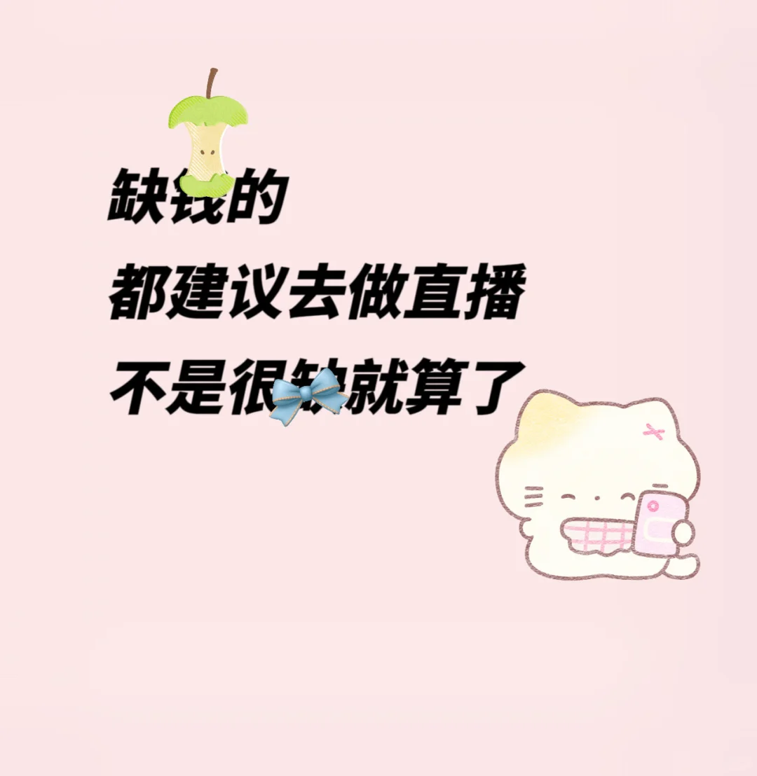 00后勇闯传媒公司之招主播篇❗️