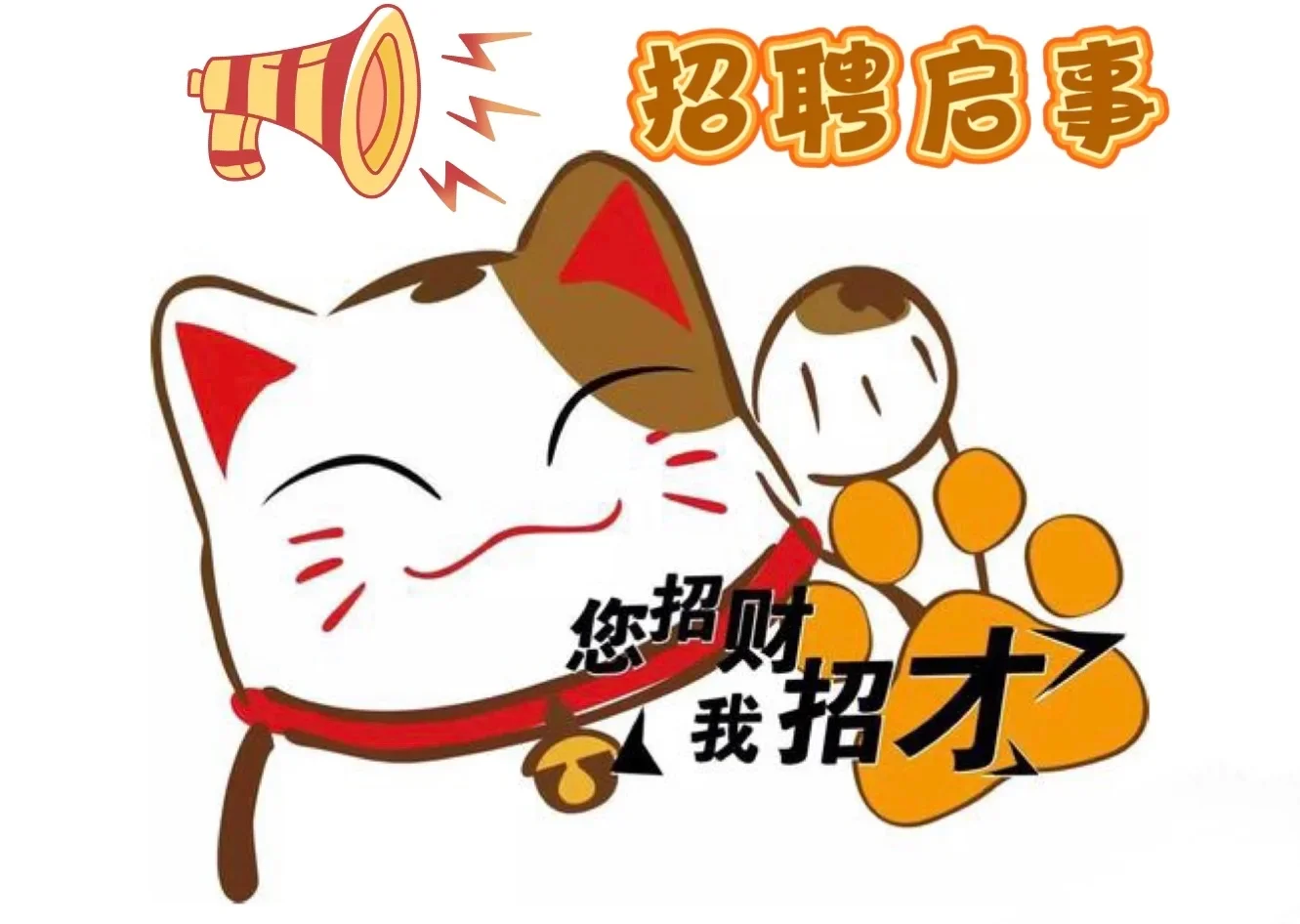 超好用的招聘图片