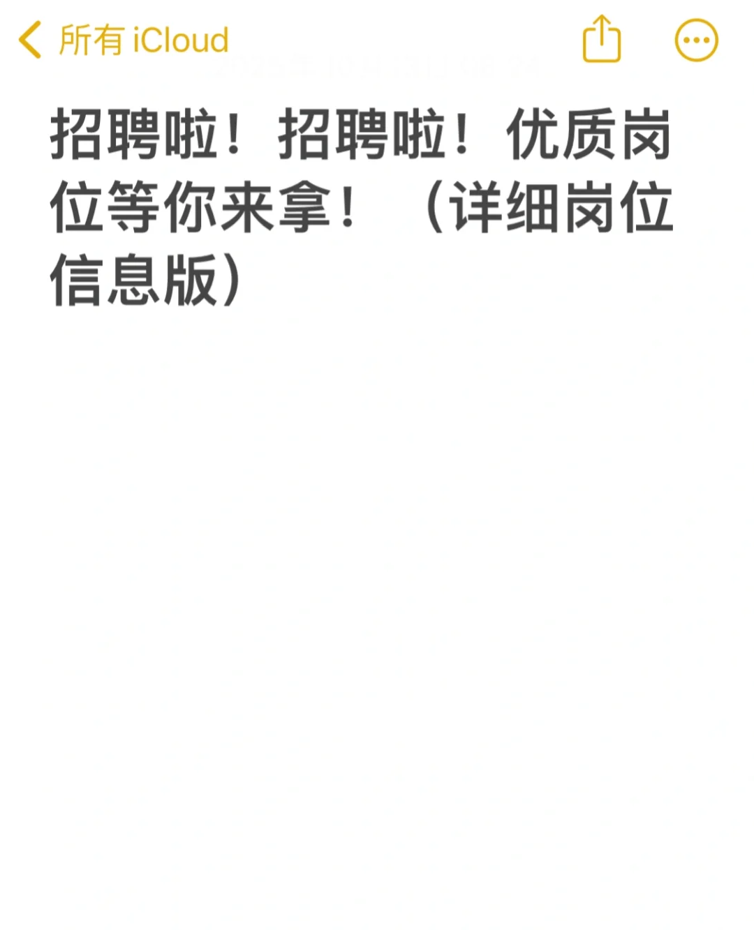 宁波国际物流发展股份有限公司招聘啦！