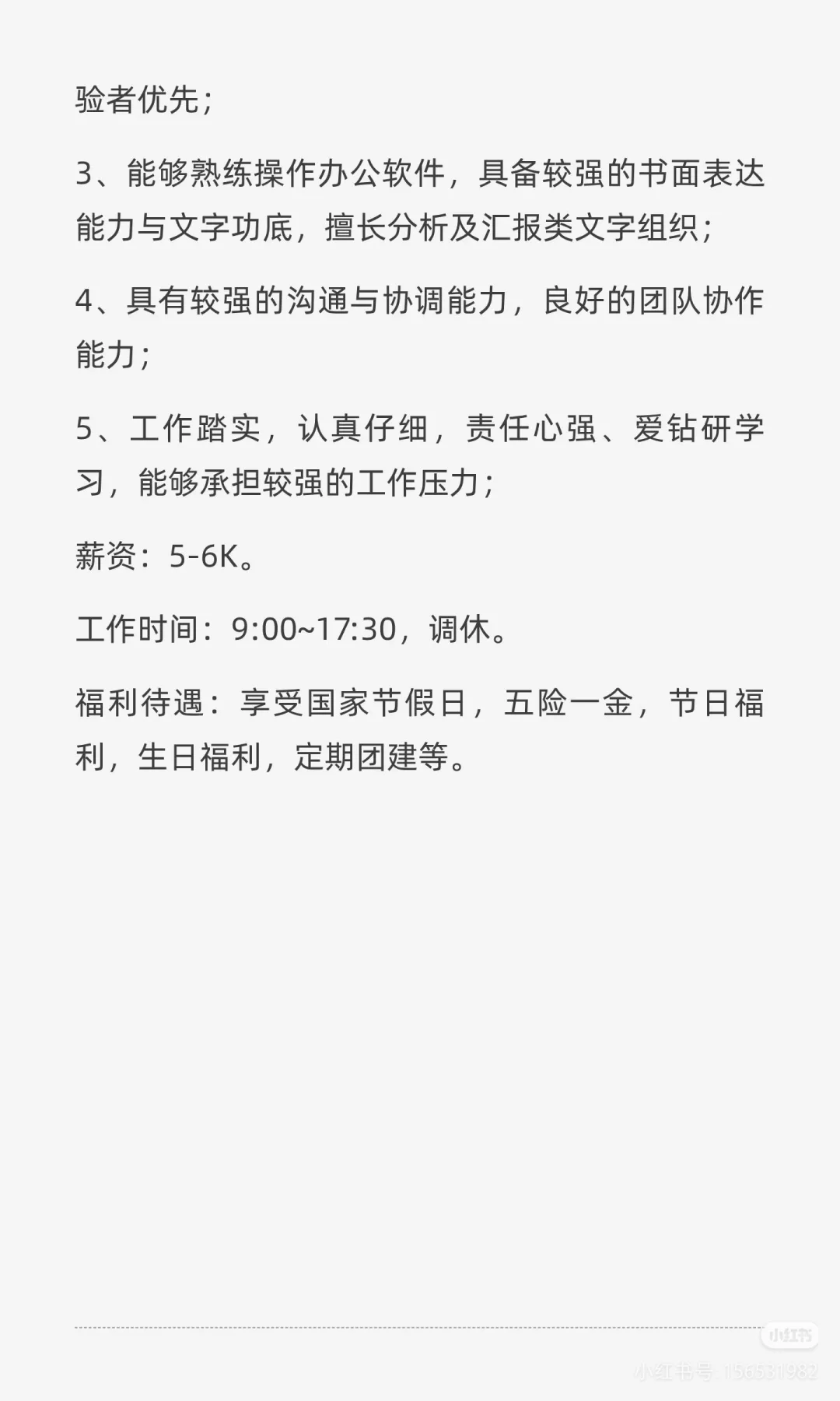 招聘|想来超级植物工厂种地吗？
