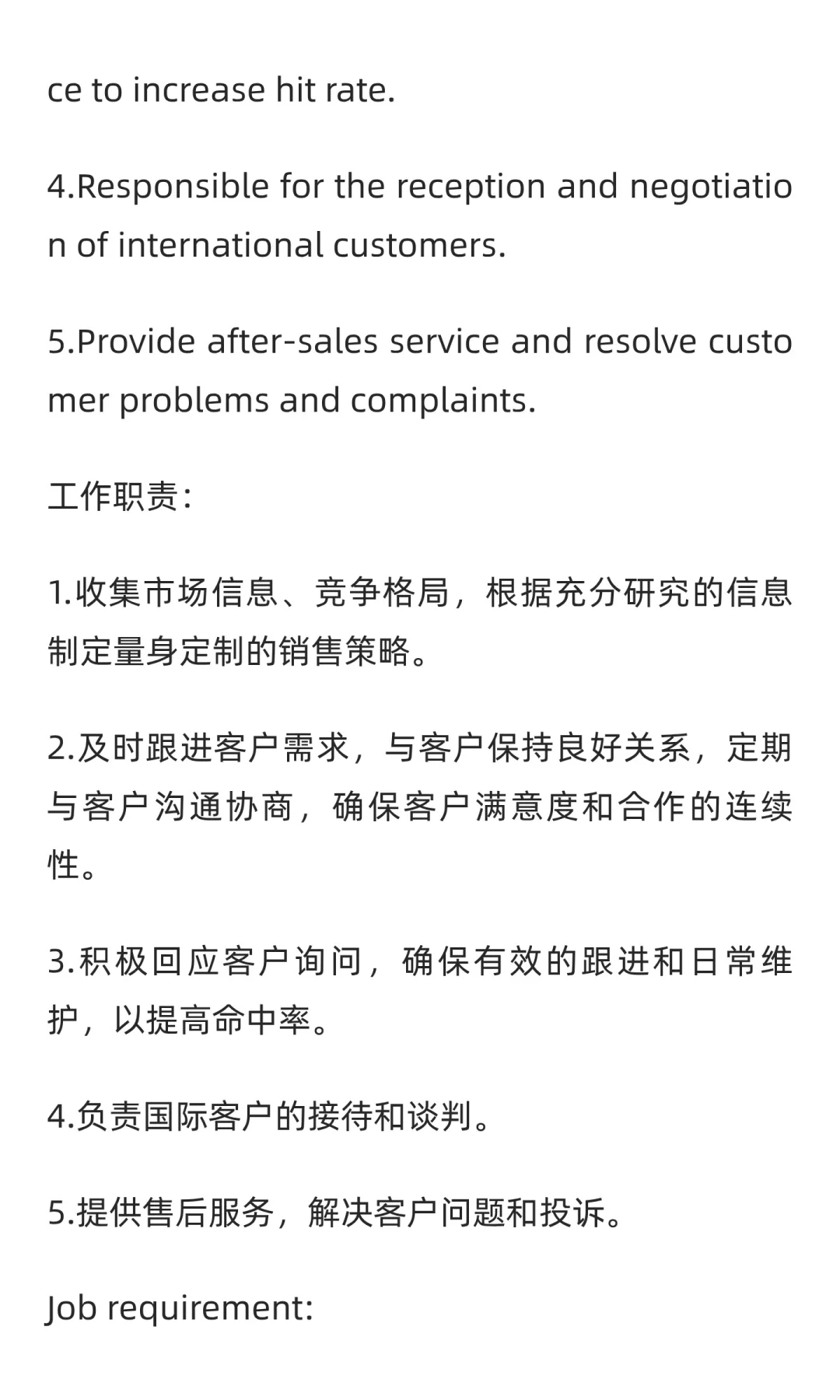 （欧洲）国际业务经理招聘