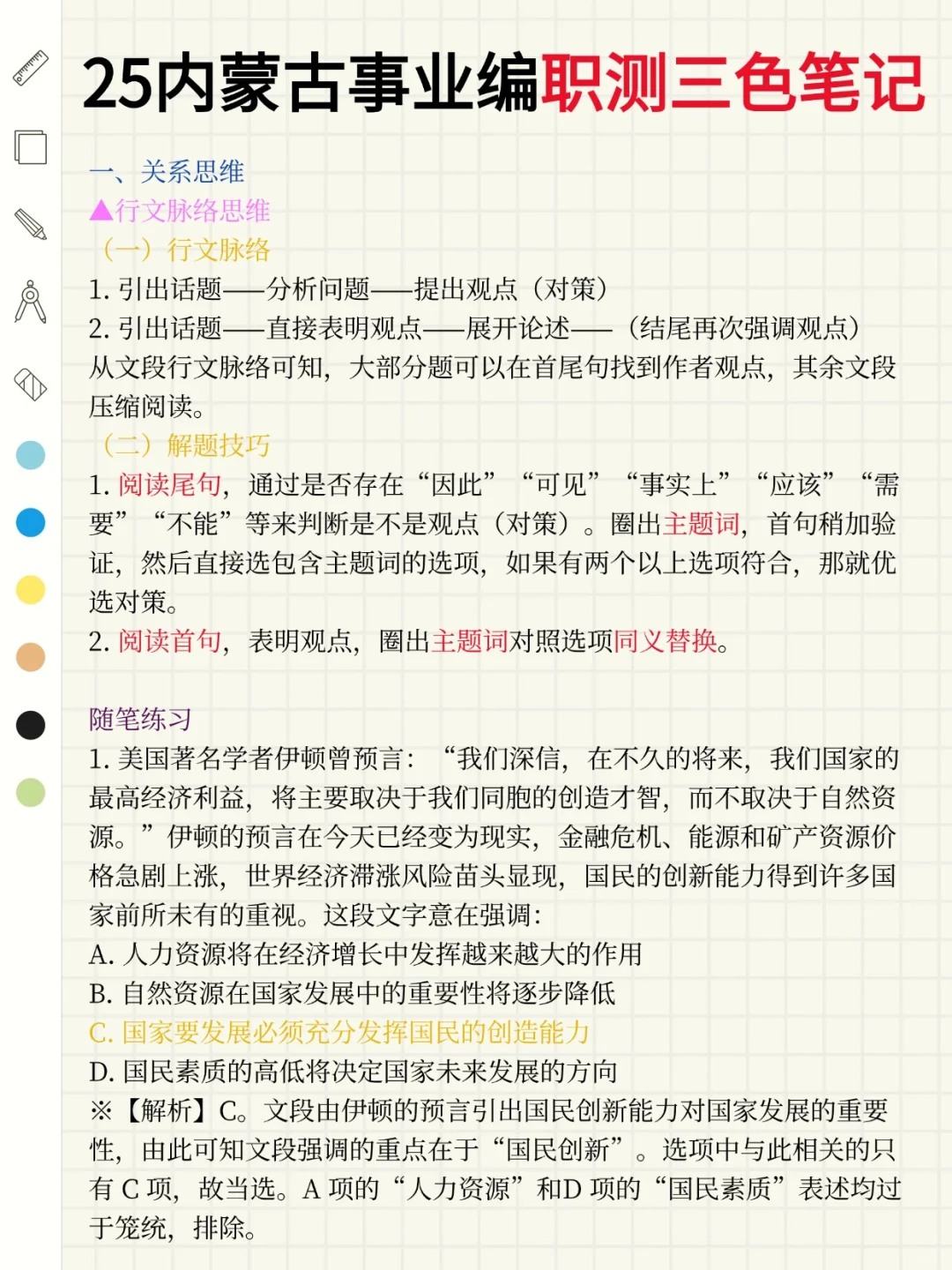 提醒一下：下下周六参加内蒙古事业的人