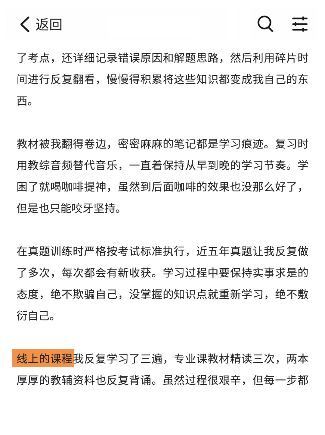 96年大龄宝妈考上湖北事业编的真实感受（30