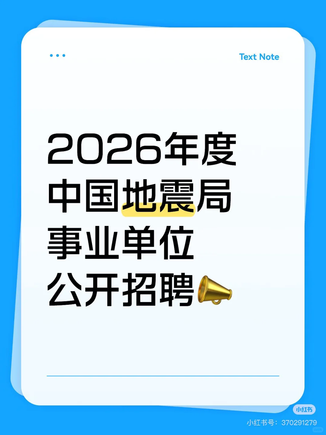 不是吧？真的有人不知道雄安招聘信息嘛👀