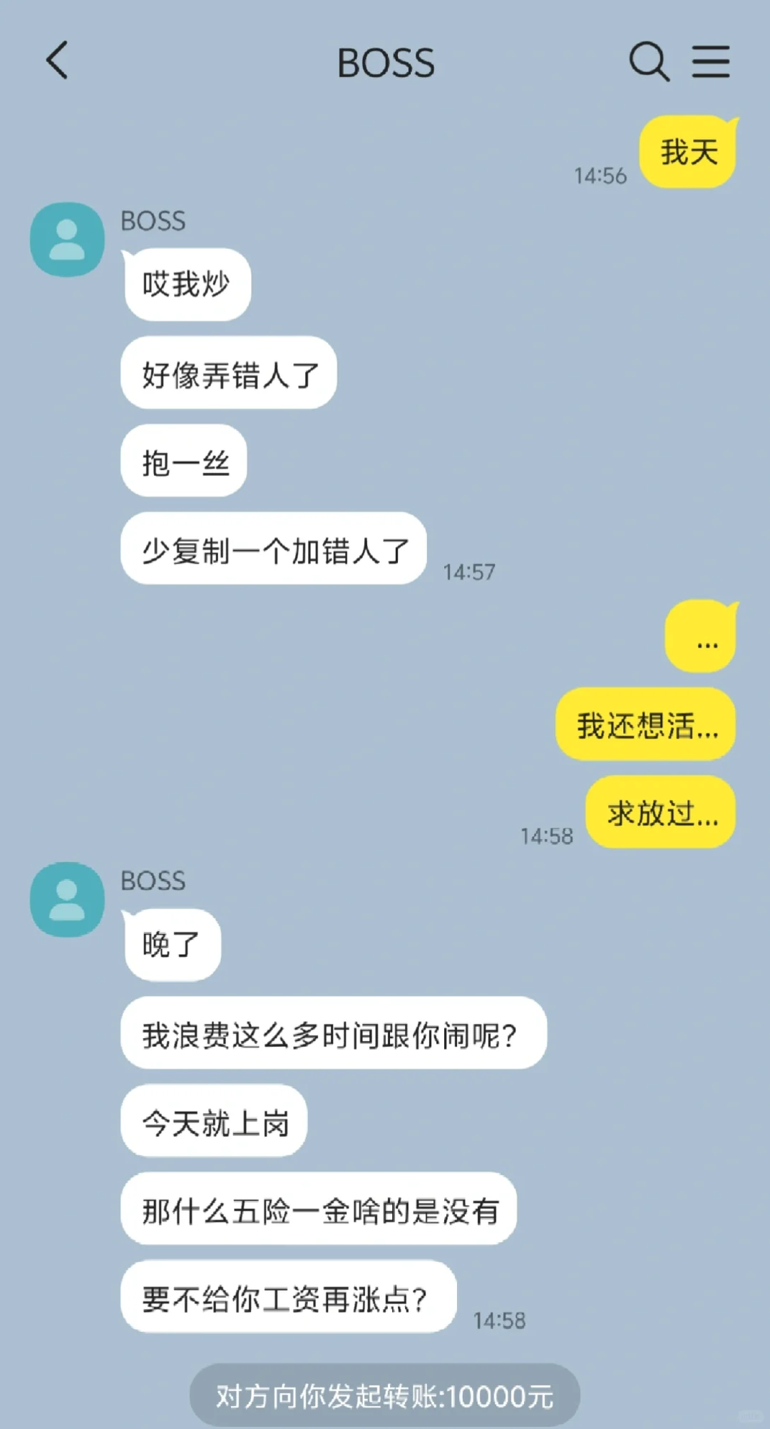 谁懂！BOSS直聘居然是无限流BOSS