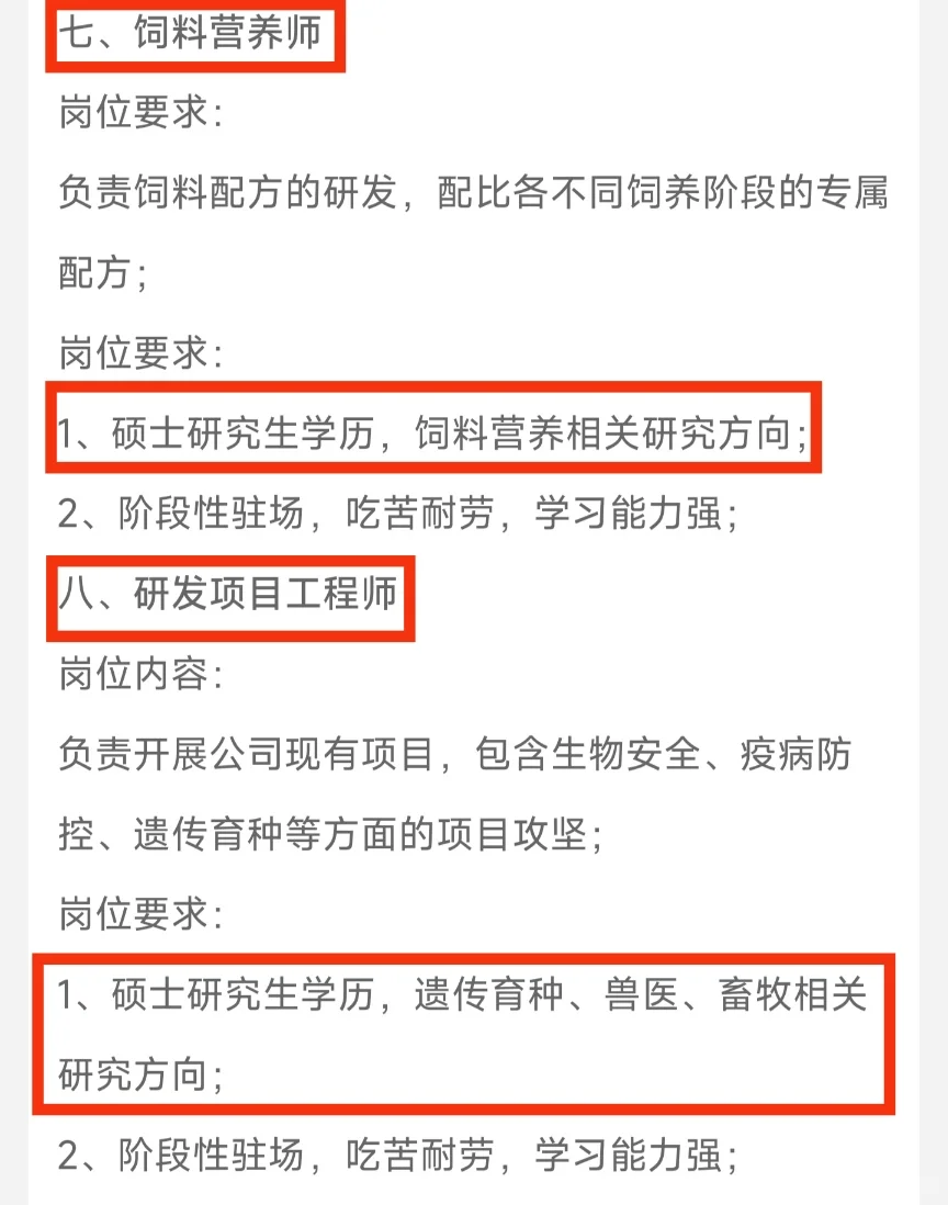 ［宁夏晓鸣农牧股份有限公司］