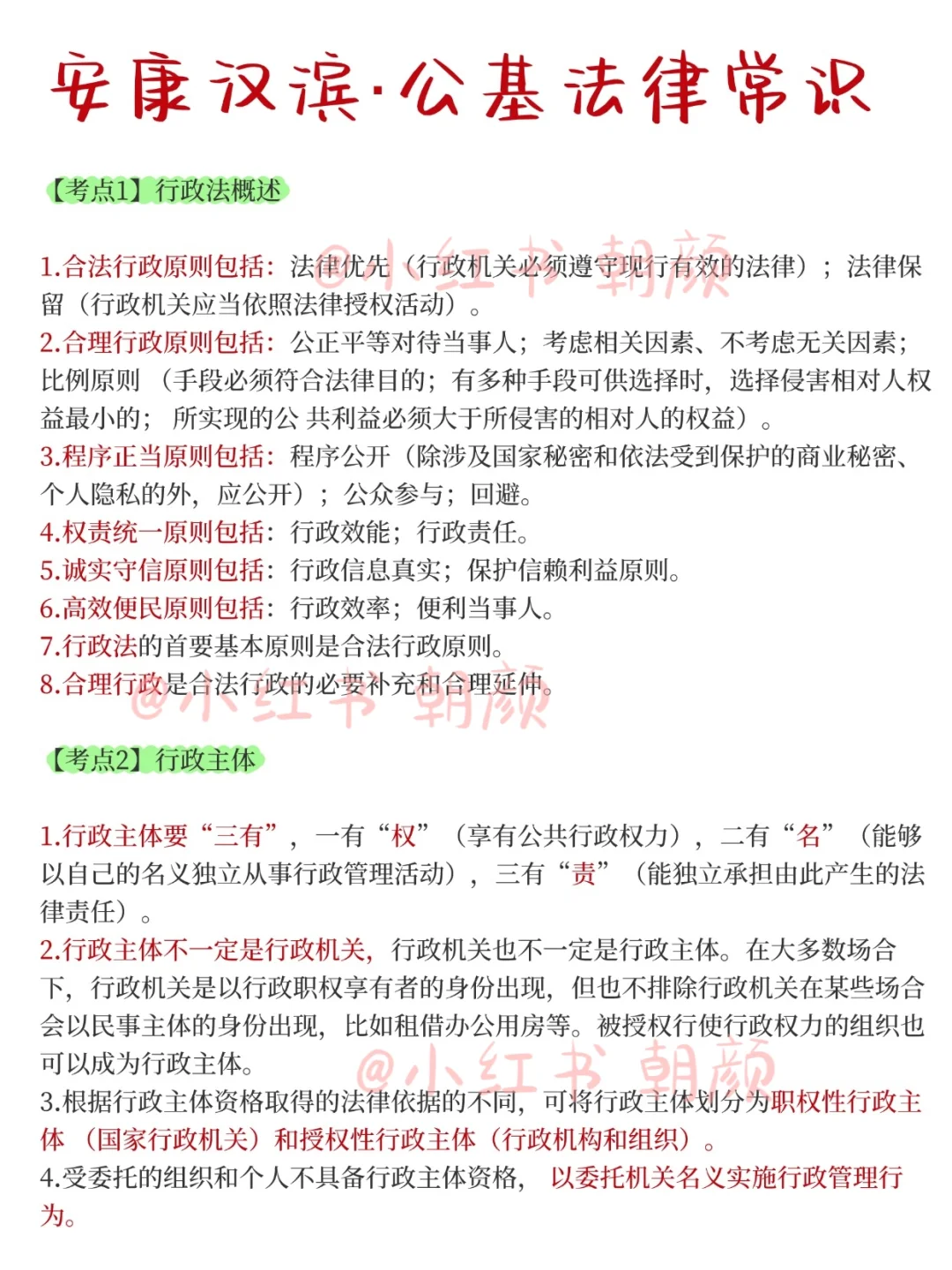 安康市汉滨区社区工作者，大概率就考这些…