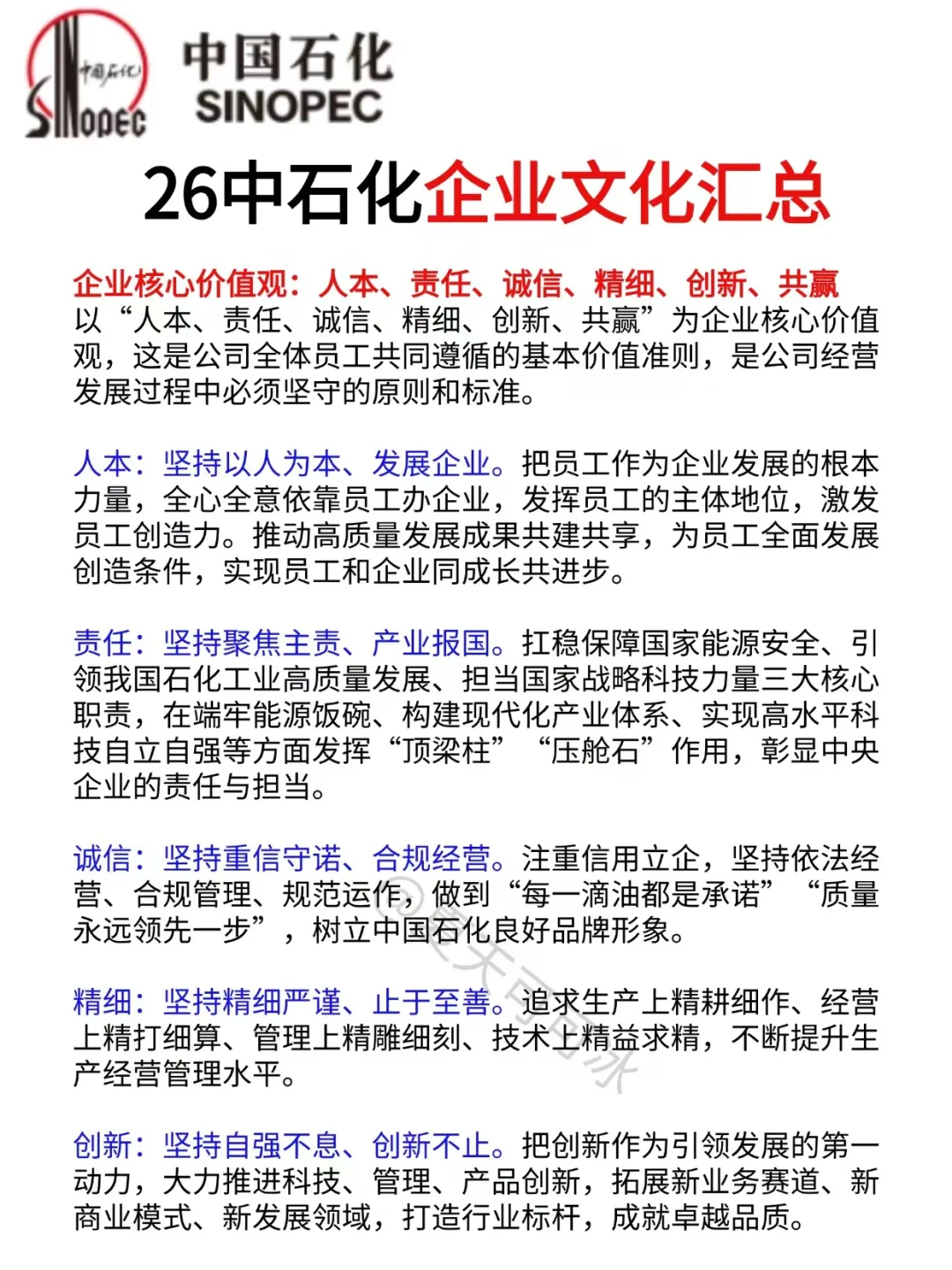 巨累，但可以30天极限过中石化（差生版）