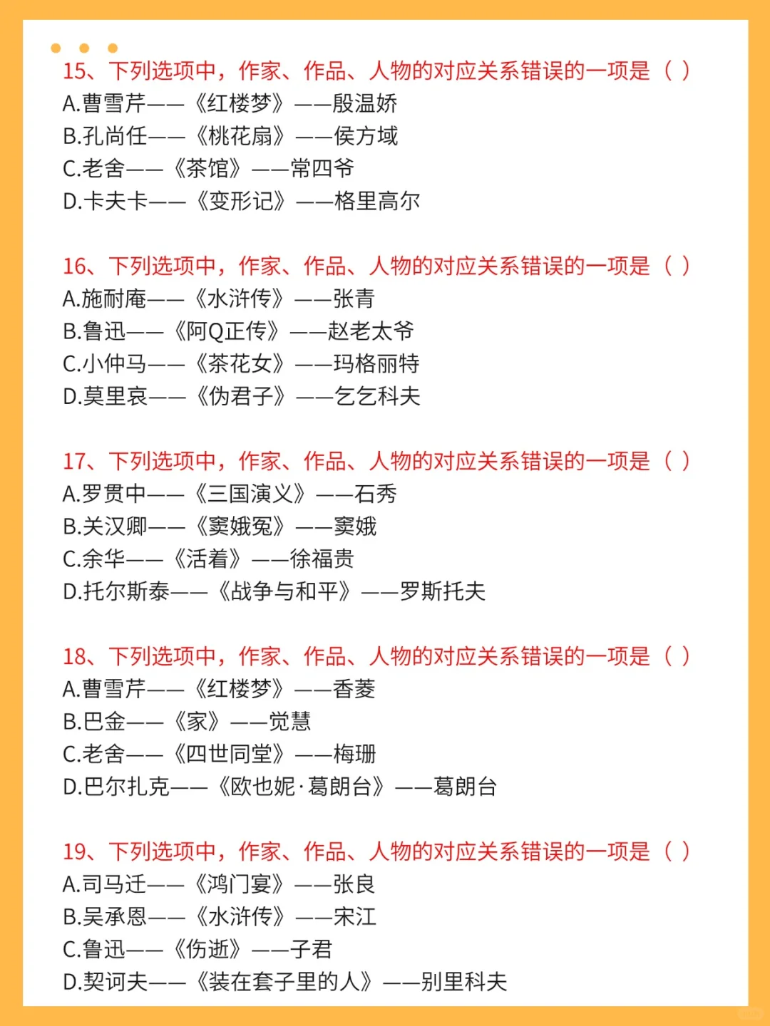 广东春季高考语文超详细知识点