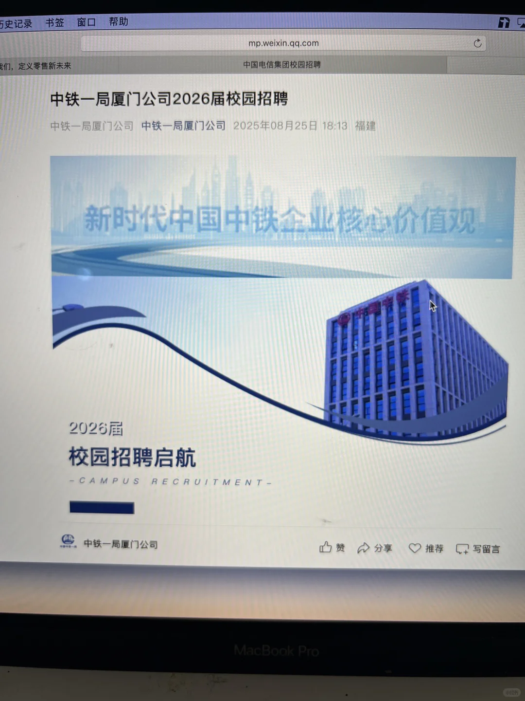 听劝！先把央国企秋招都投完