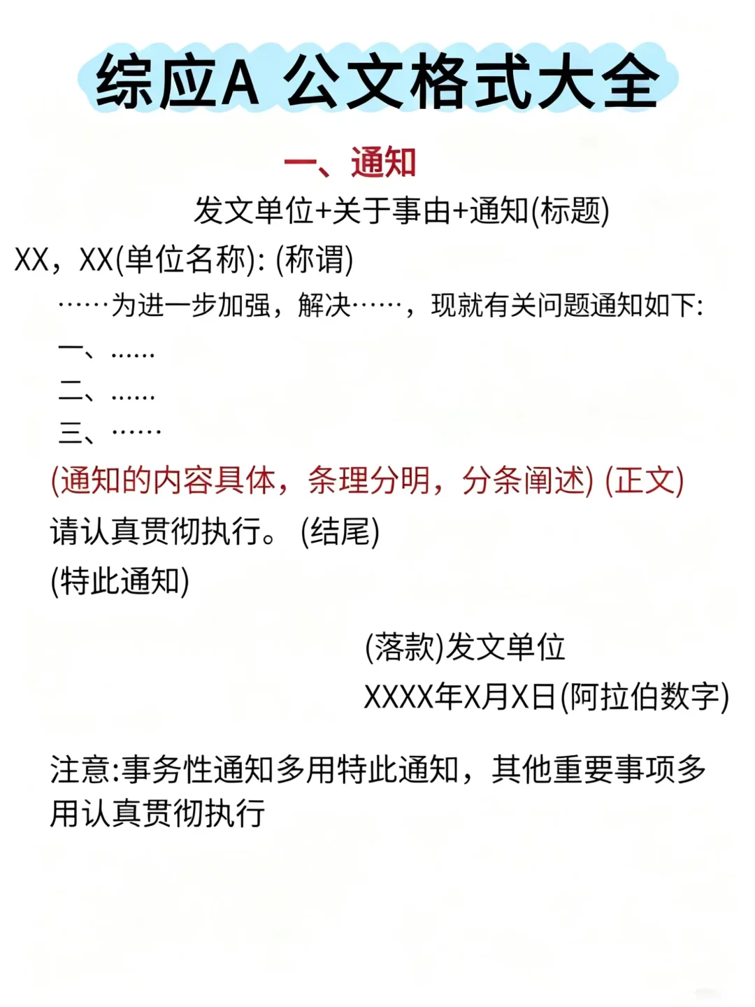 综应A类，我好像发现了进步蕞快的方式