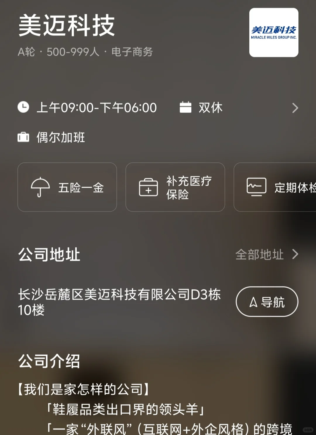 长沙小而美公司!