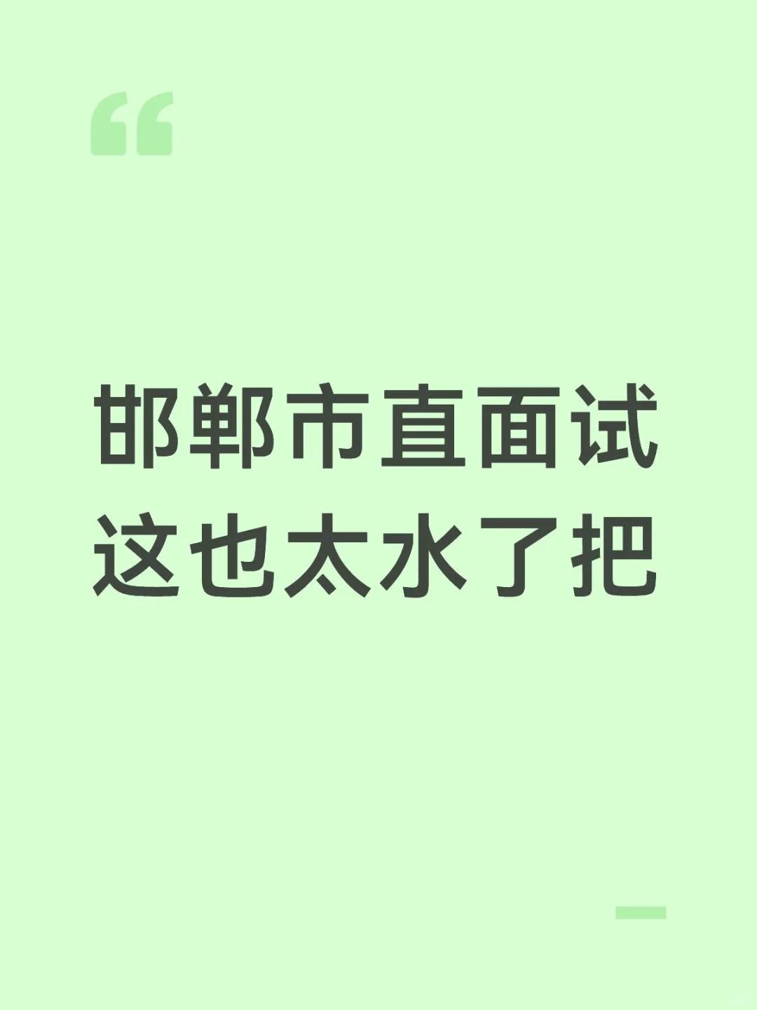 3个“反套路”经验，比背100个框架管用