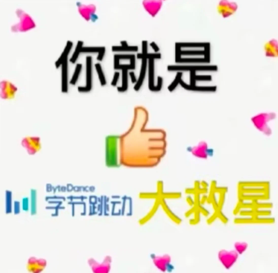 04大二【已offer版】｜字节跳动超详细面经分享