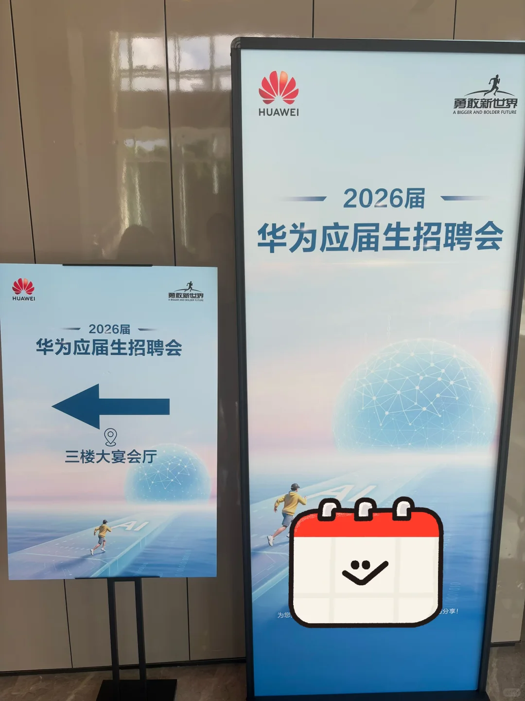 华为财经一轮游