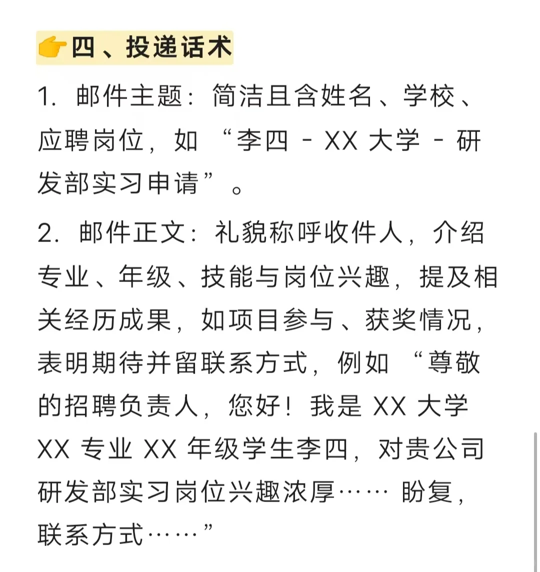 原来那么多大学生不知道寒假怎么找实习啊！