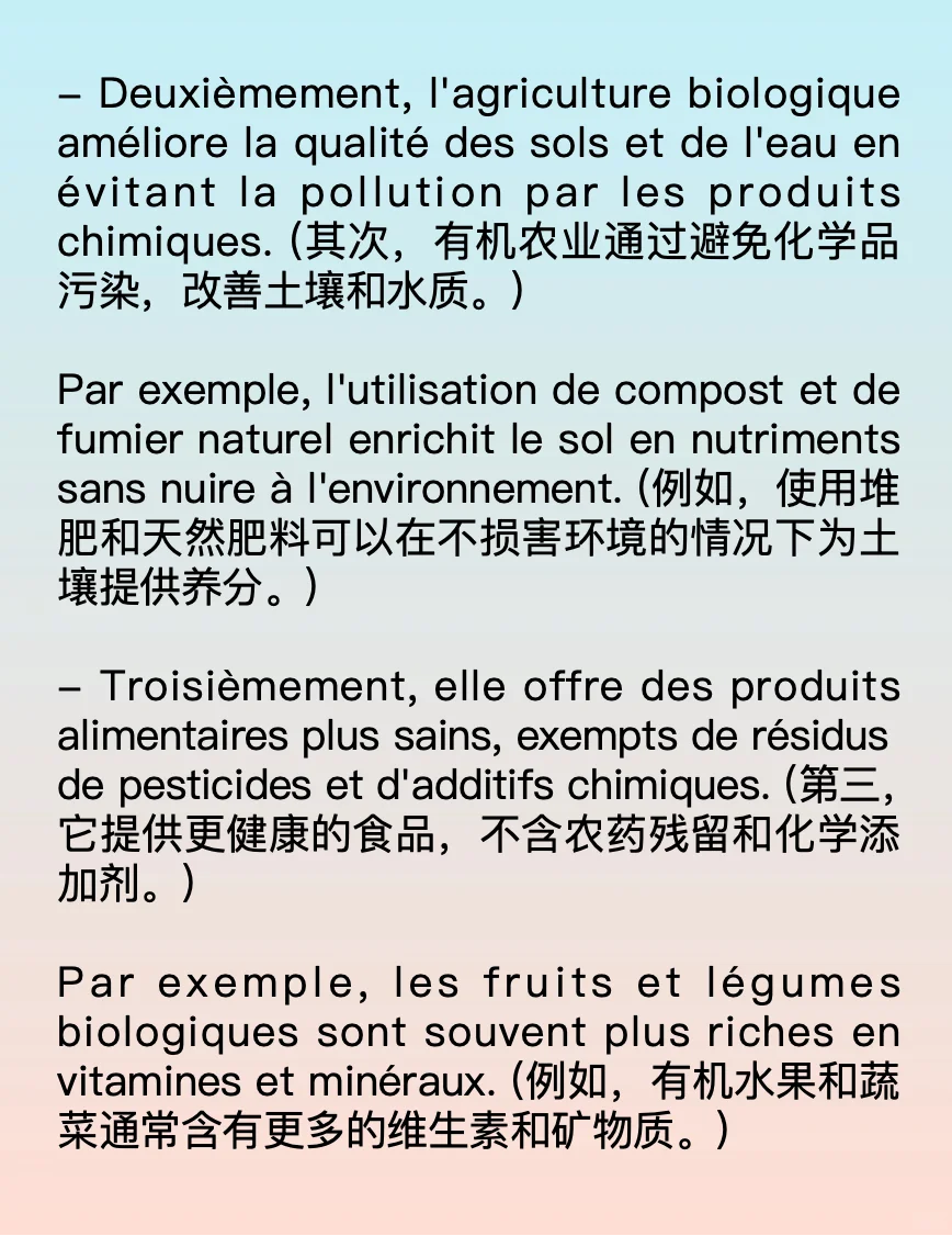 Dalf c1高频口语题目: 有机农业