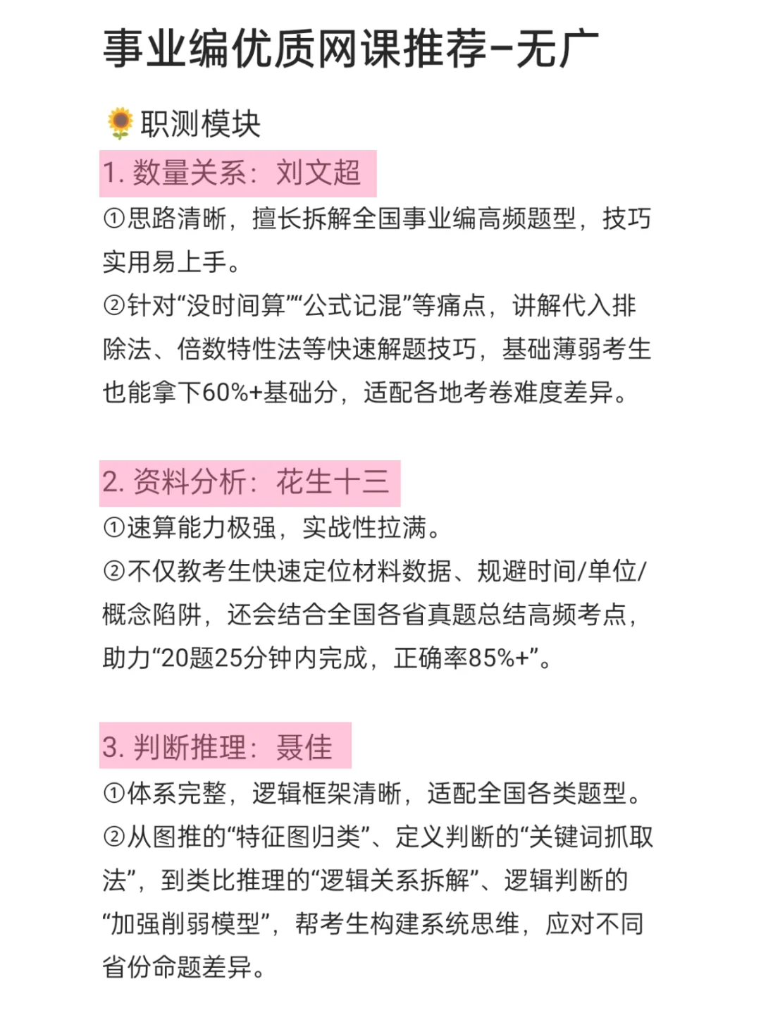 国庆后开始考编的都是人才啊！