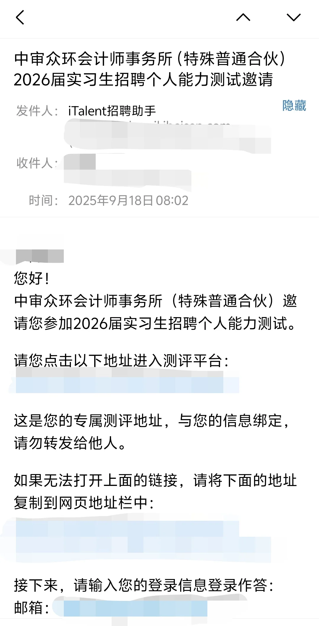 中审众环会计师事务所面试