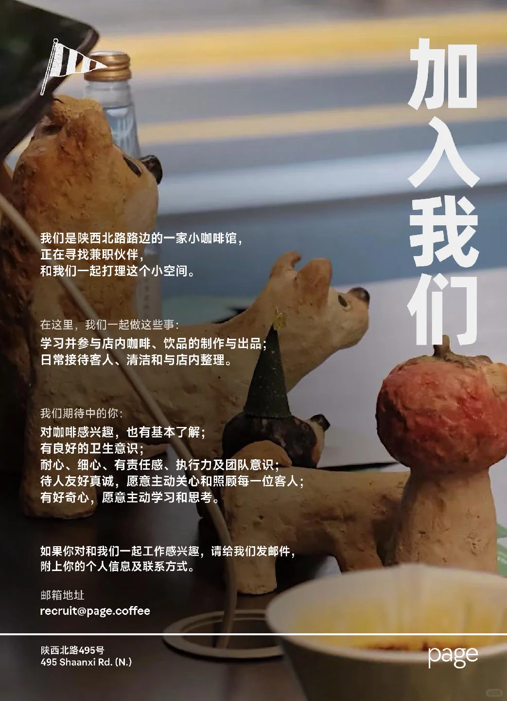 和我们一起工作