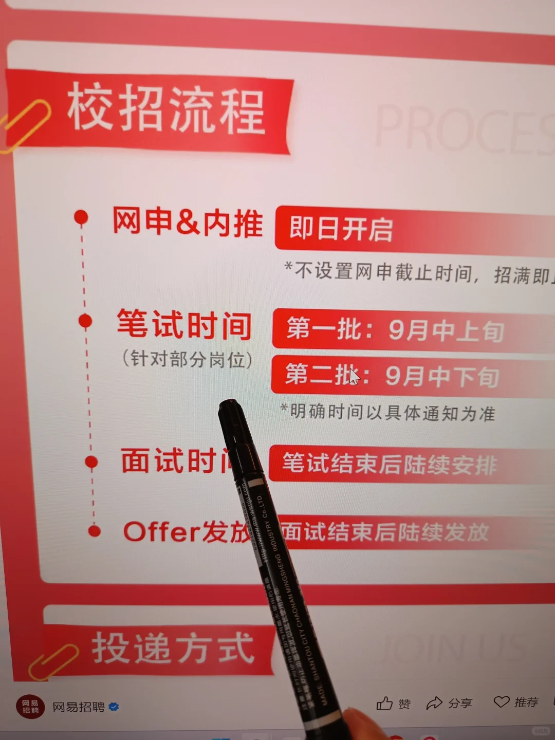 逼自己投完免笔试秋招，拿个offer保底😍