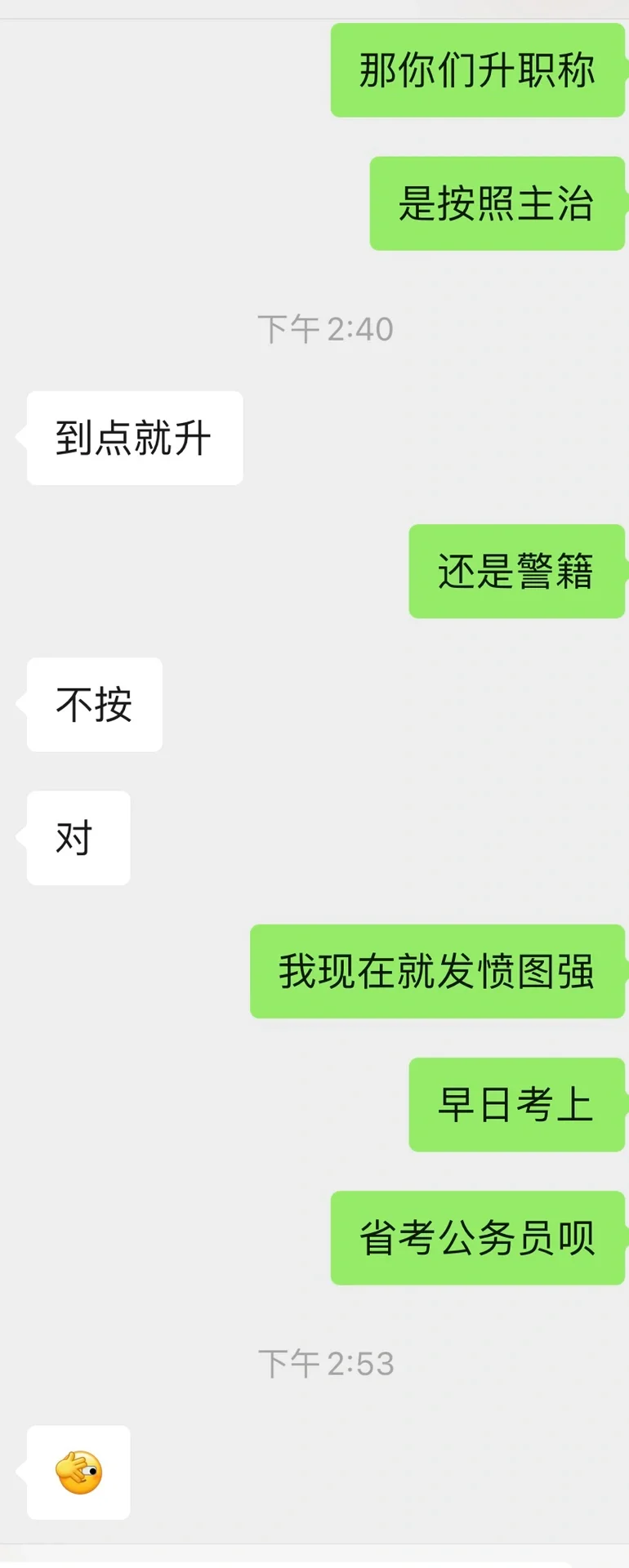 三甲医院离职后我去当狱医