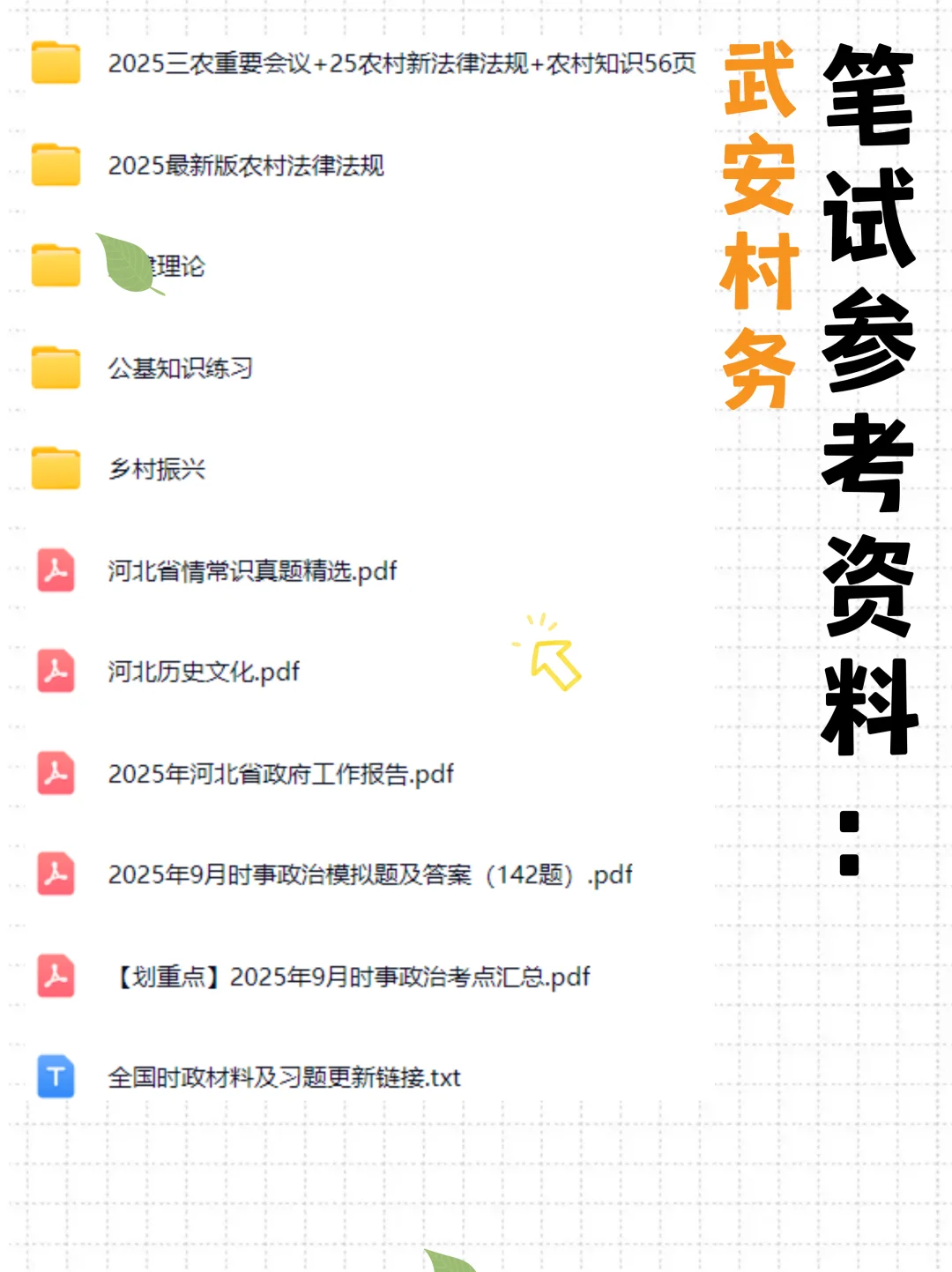 武安农村D务工作者持续选聘中…