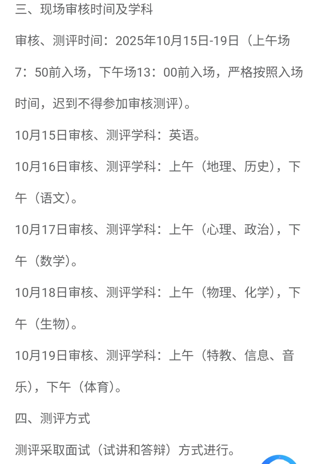邯郸市直学校2025秋选聘博硕人才发布公告