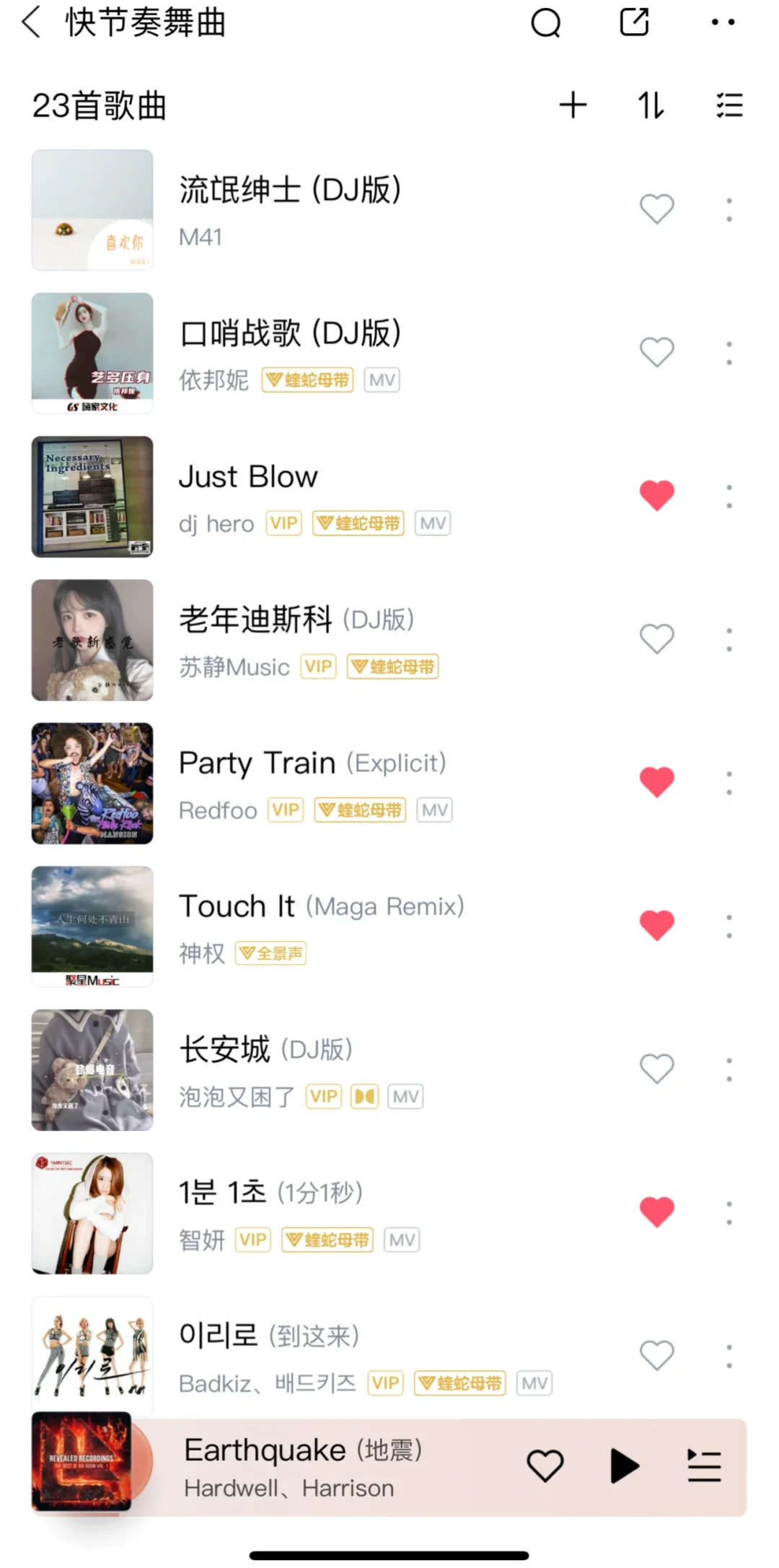 直播间舞蹈干货教学流量技巧