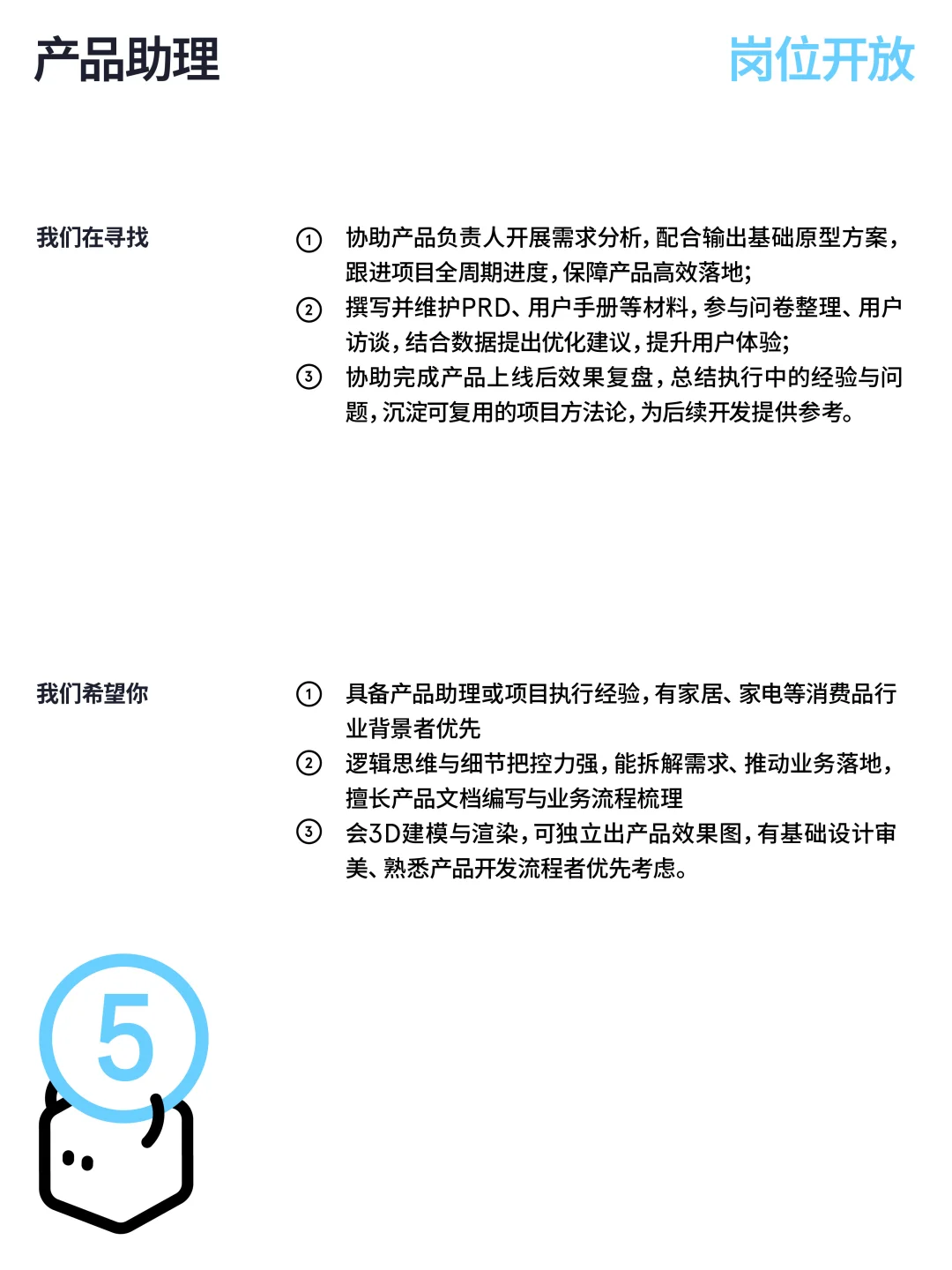 蓝盒子又又又招人啦！