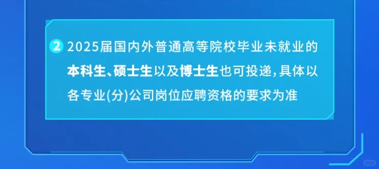 求求了🥹24&25届真的很需要