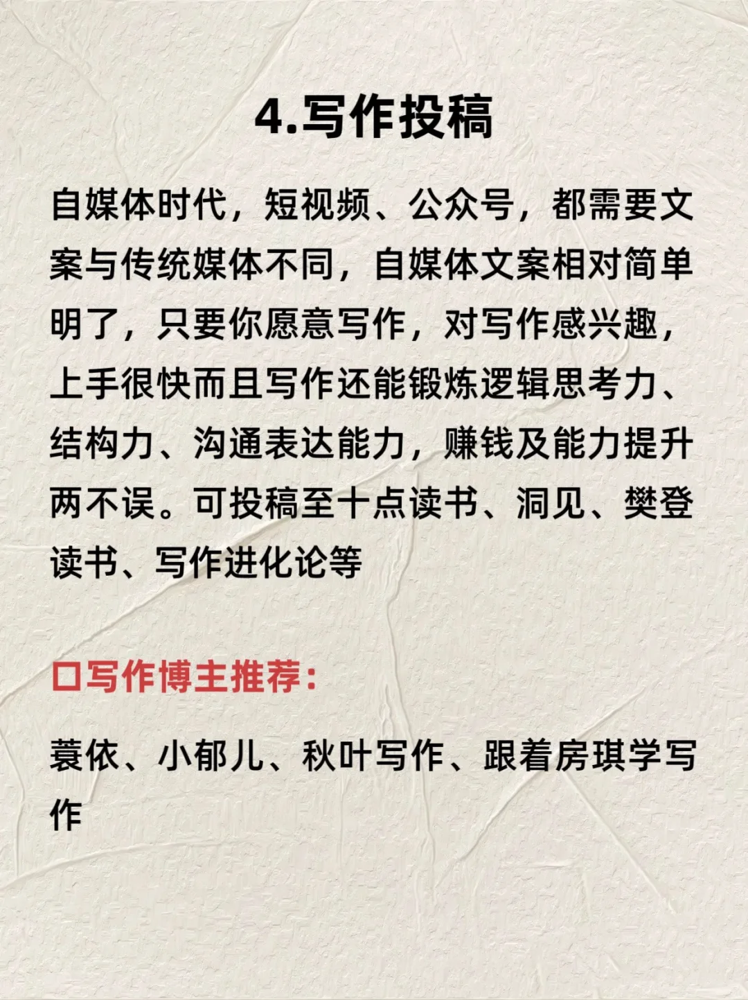 下班后2小时可以做的6种副业🤛