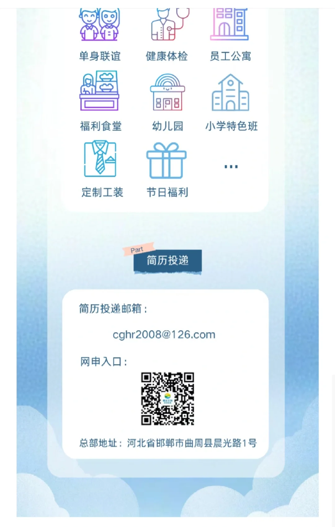 ［晨光生物科技公司］食品、生物、农学类