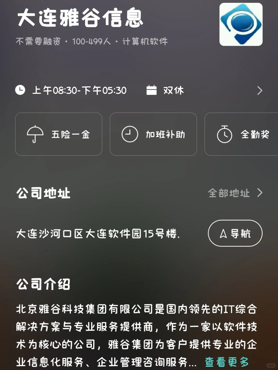 大连小而美双休企业总结
