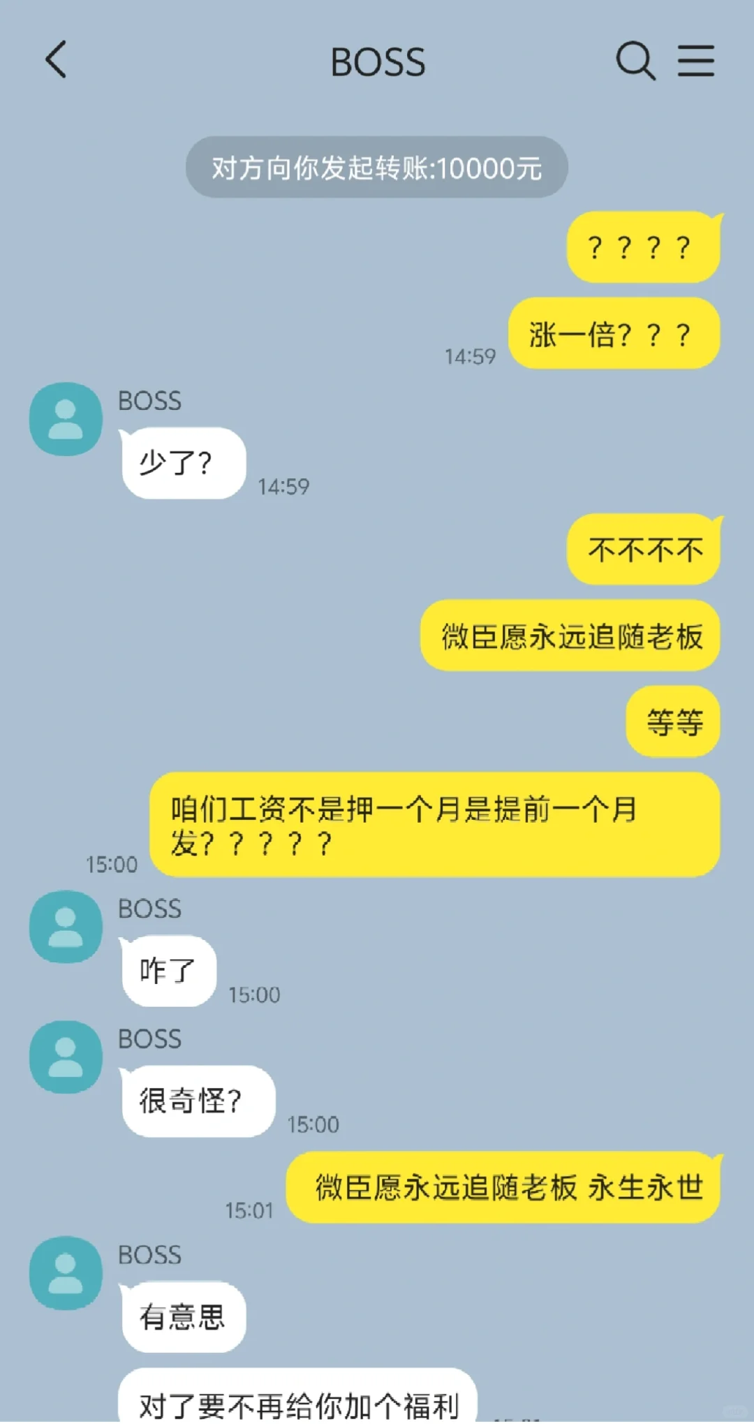 谁懂！BOSS直聘居然是无限流BOSS