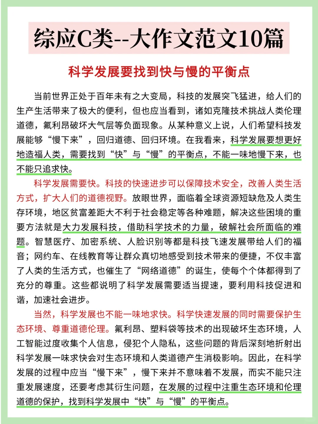 下周六事业编打算裸考的人，熬夜背，126+