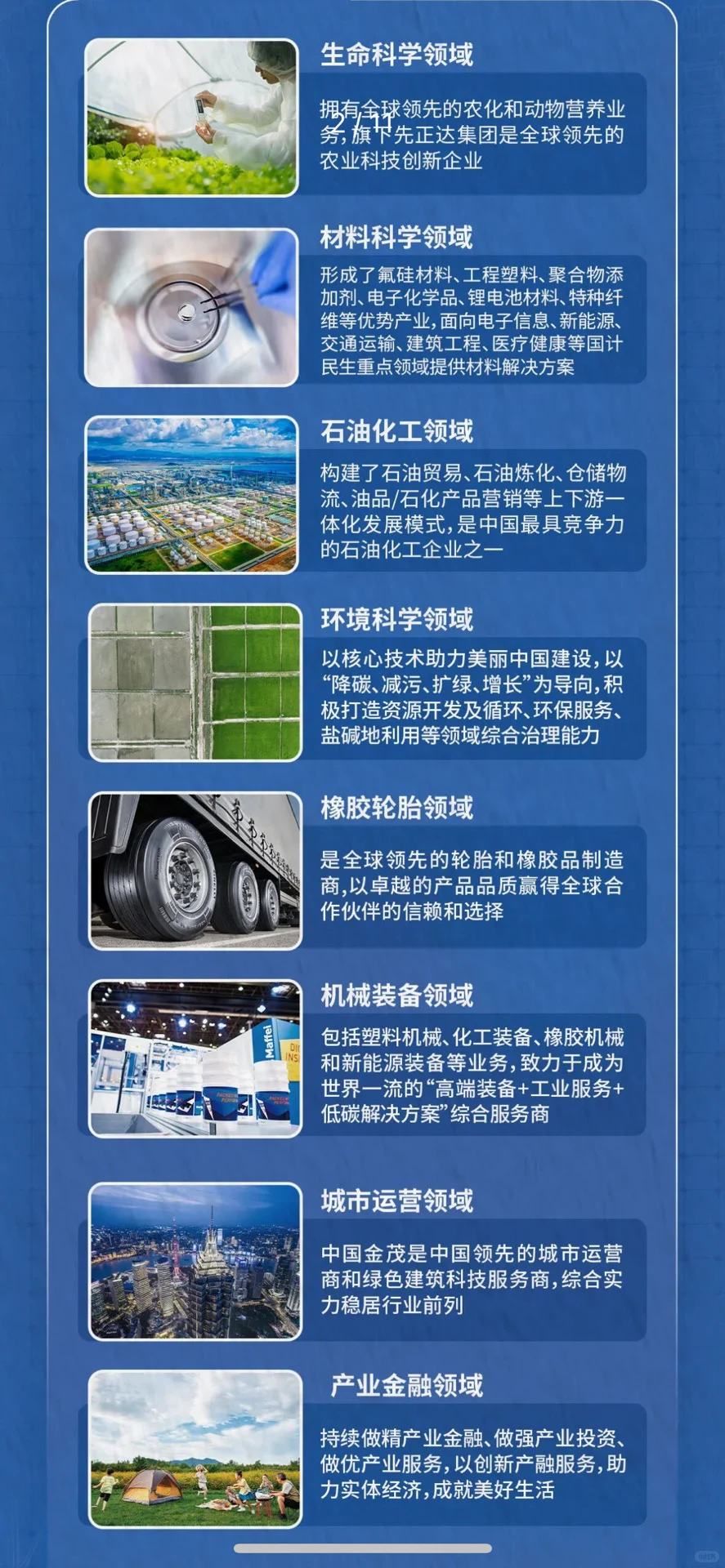 雄安有岗｜世界500强的央企招聘来了🔥