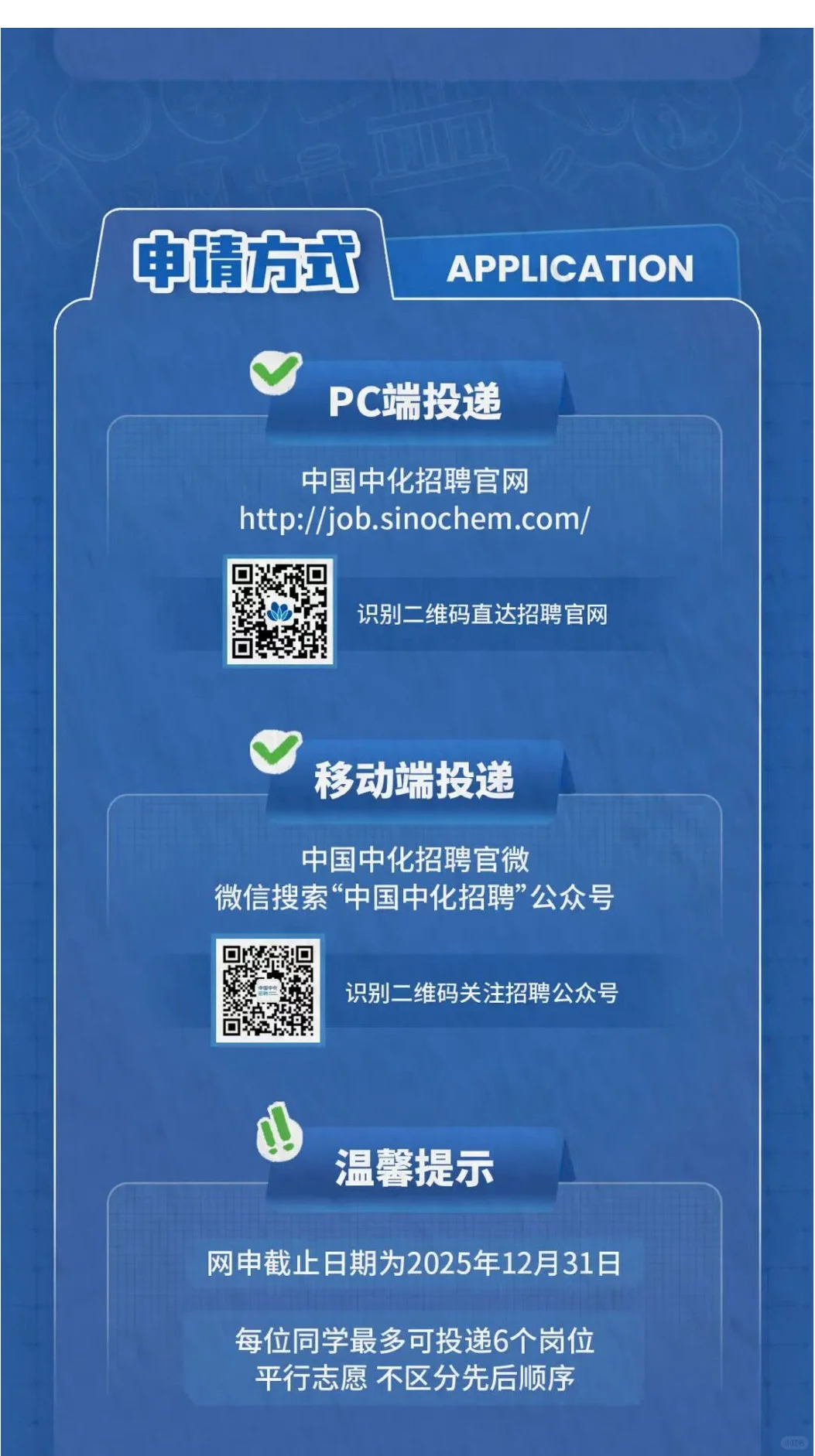雄安有岗｜世界500强的央企招聘来了🔥