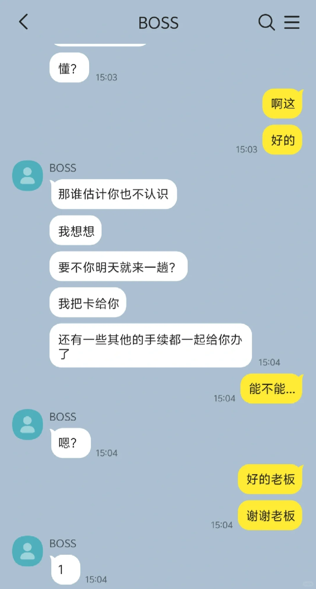 谁懂！BOSS直聘居然是无限流BOSS